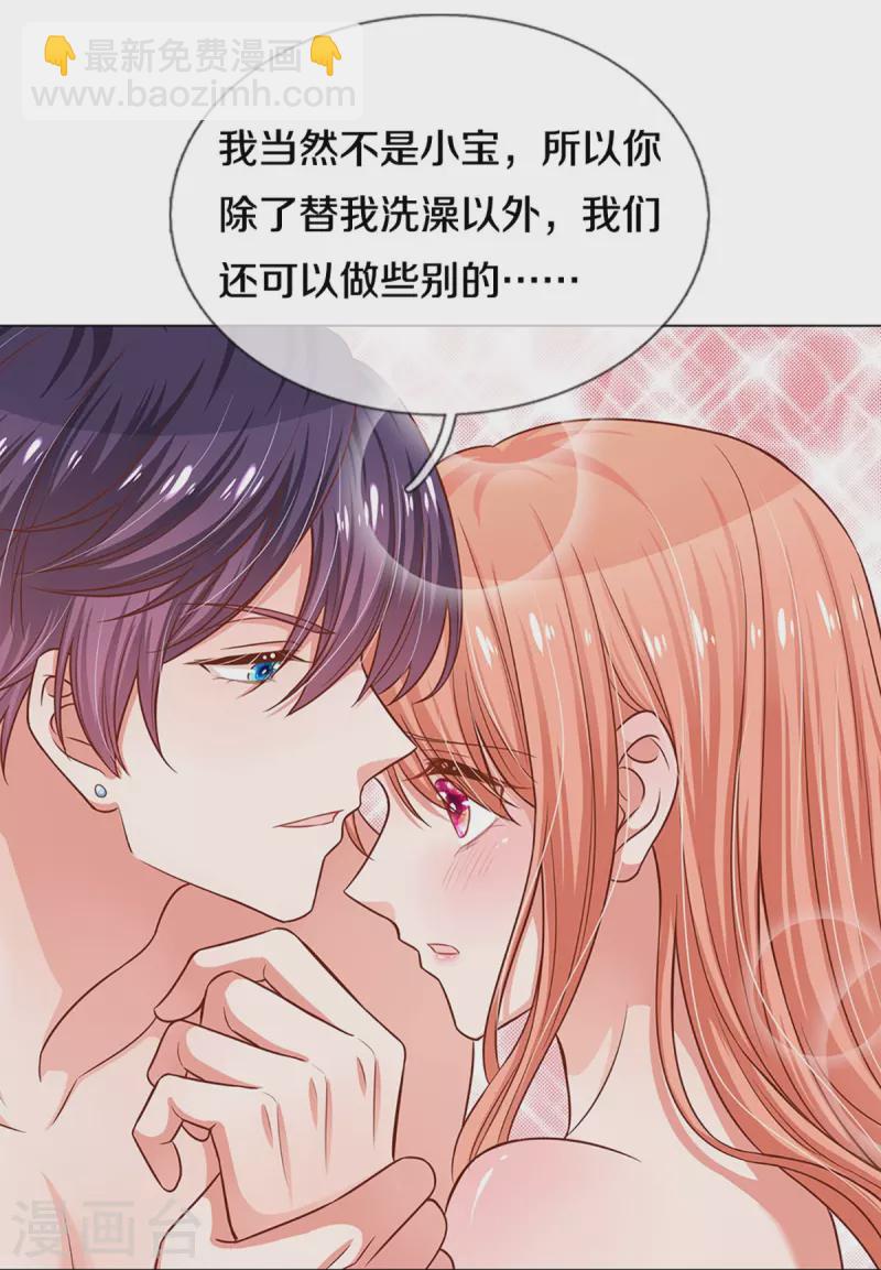 第297话 缺失的母爱35