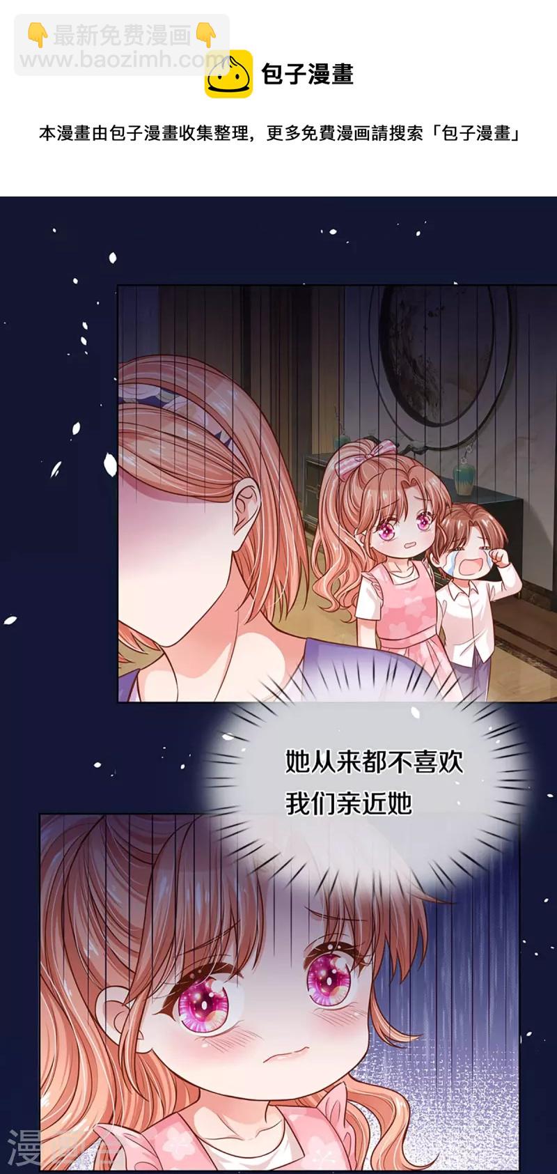 第297话 缺失的母爱5