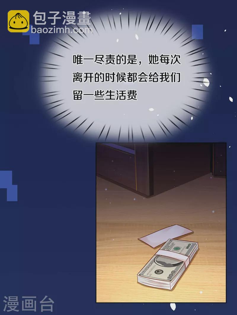 第297话 缺失的母爱7