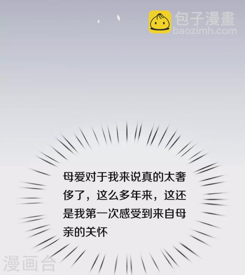 第297话 缺失的母爱9