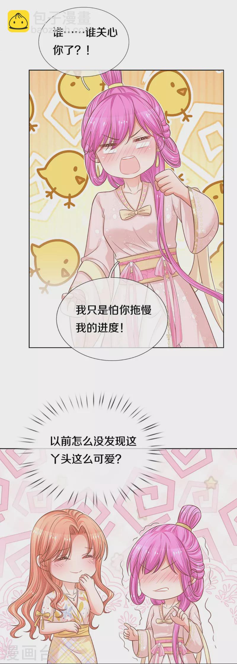 第298话 新导演上线12