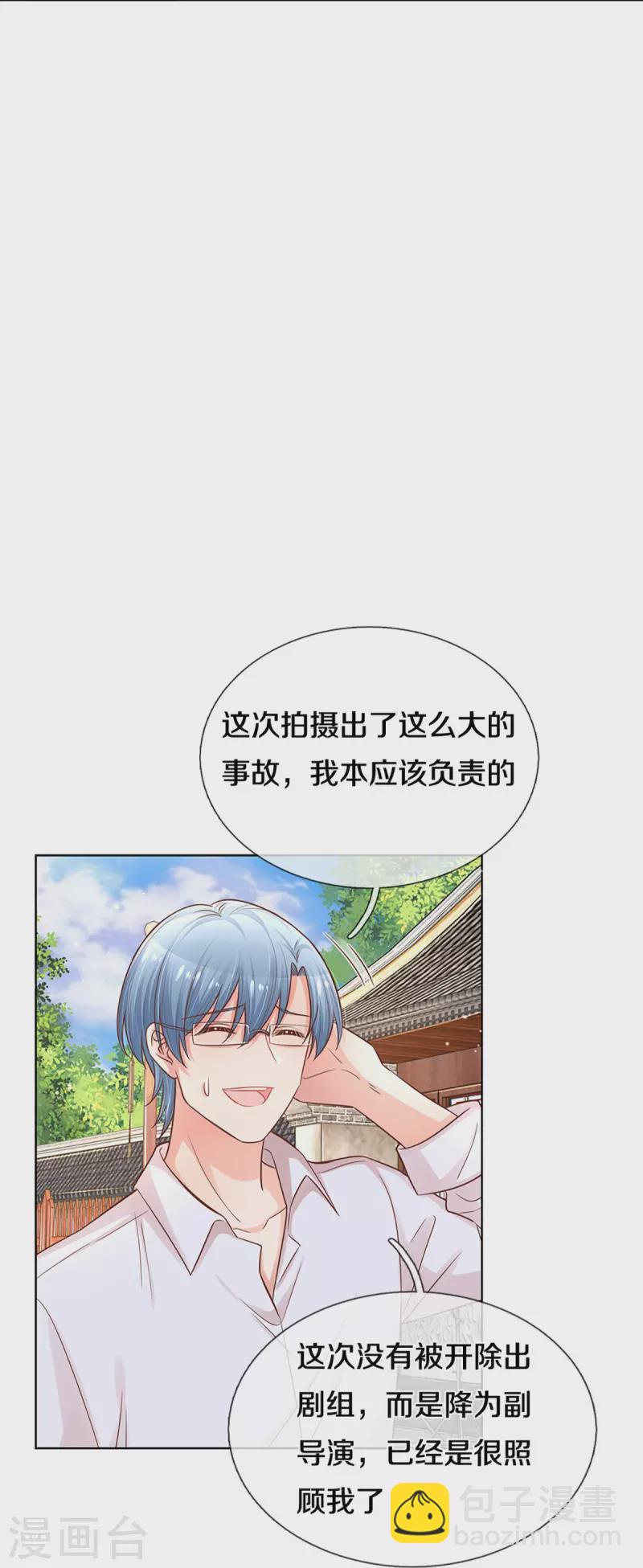 第298话 新导演上线17