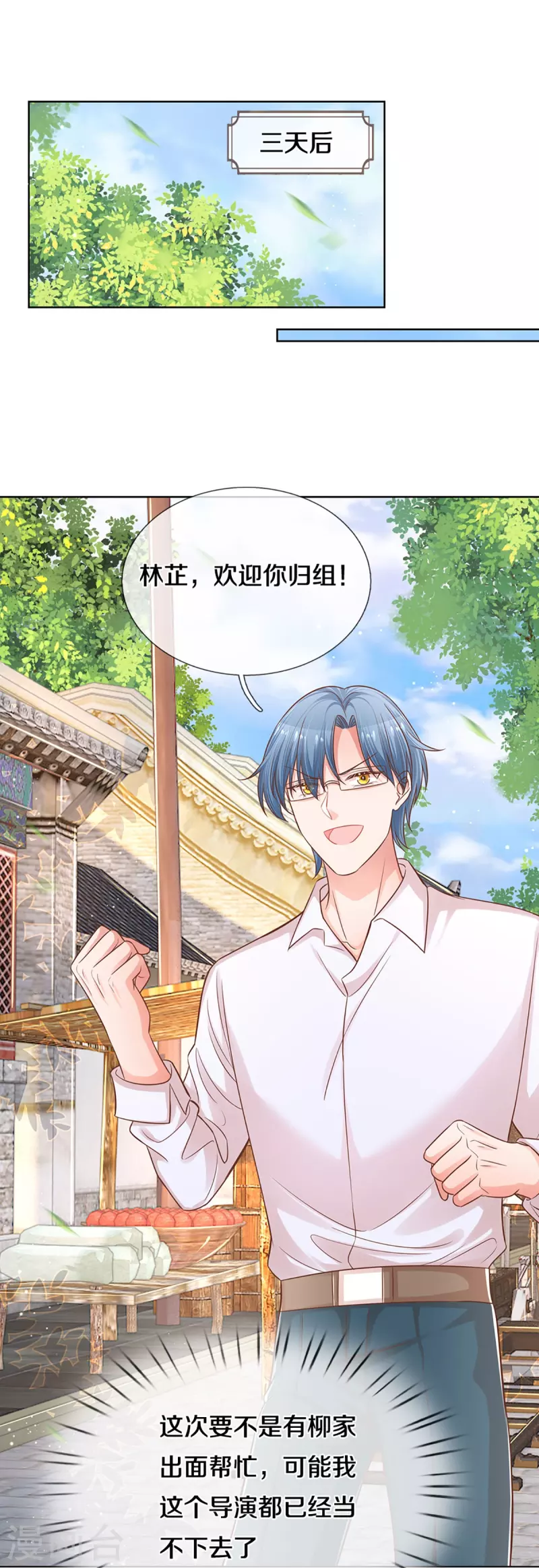 第298话 新导演上线3