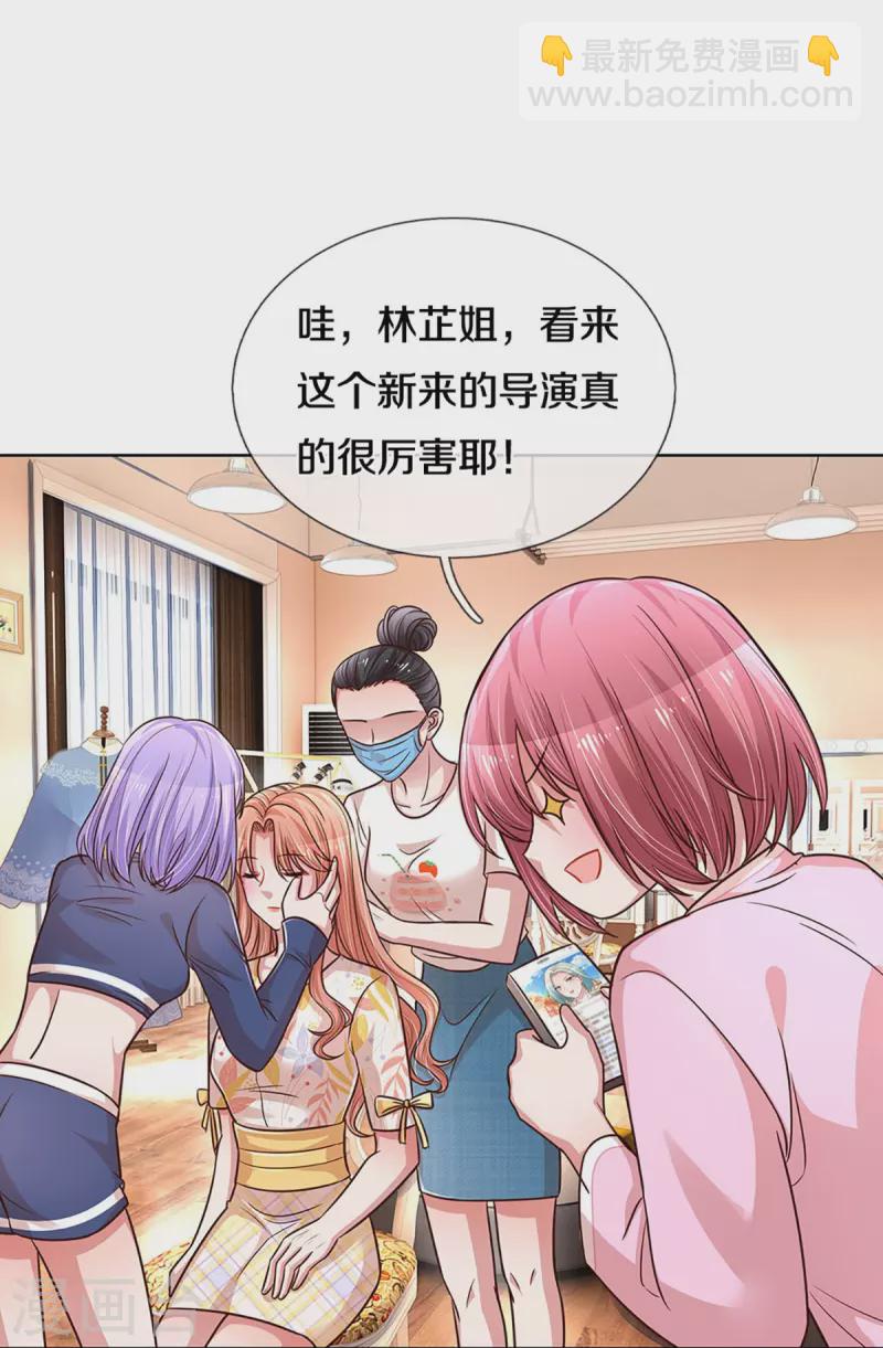 第299话 天才导演——夏安冉12