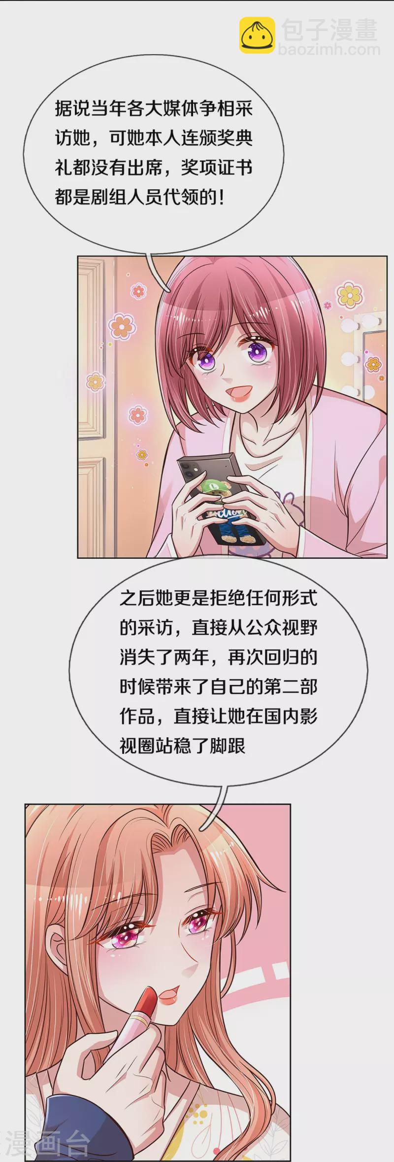 第299话 天才导演——夏安冉13