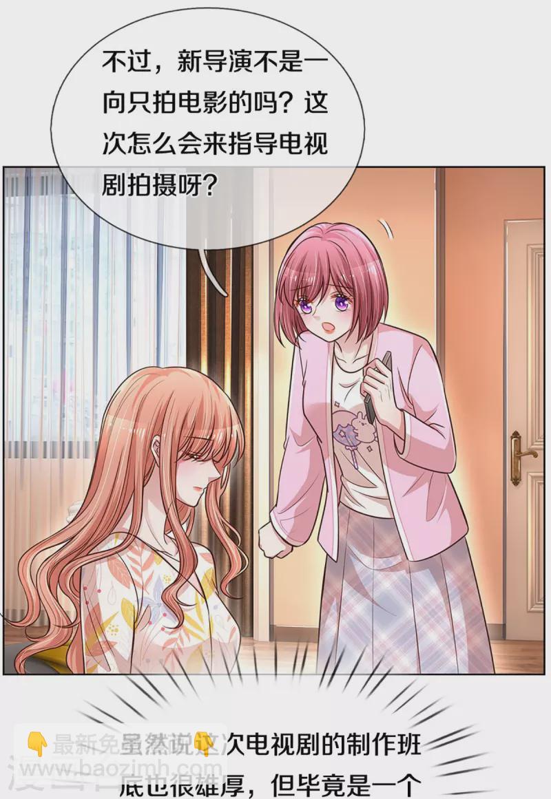第299话 天才导演——夏安冉17
