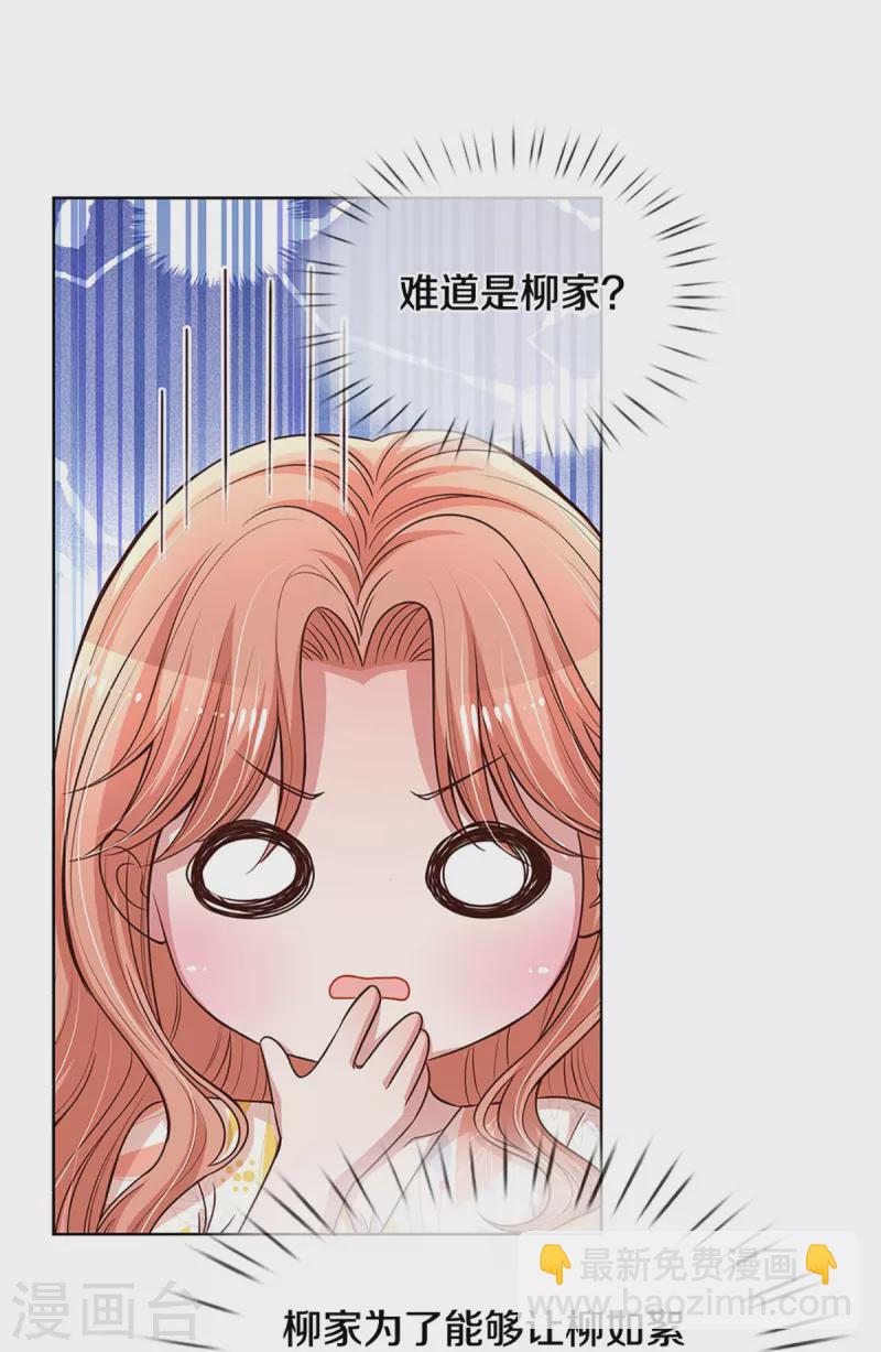 第299话 天才导演——夏安冉19