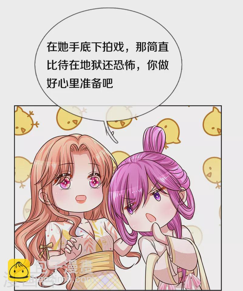 第299话 天才导演——夏安冉5