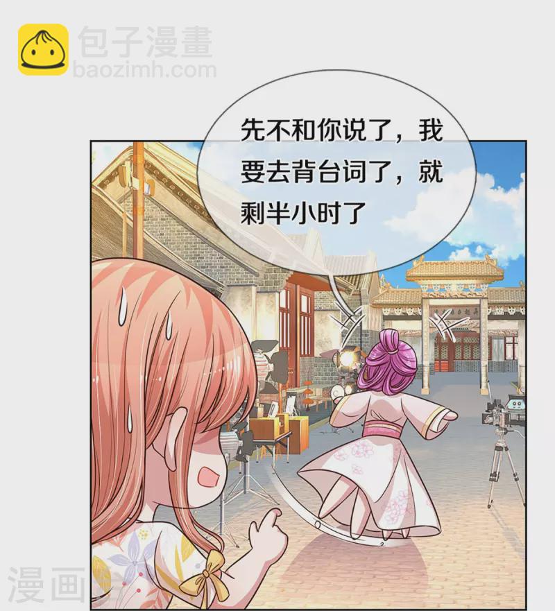 第299话 天才导演——夏安冉6