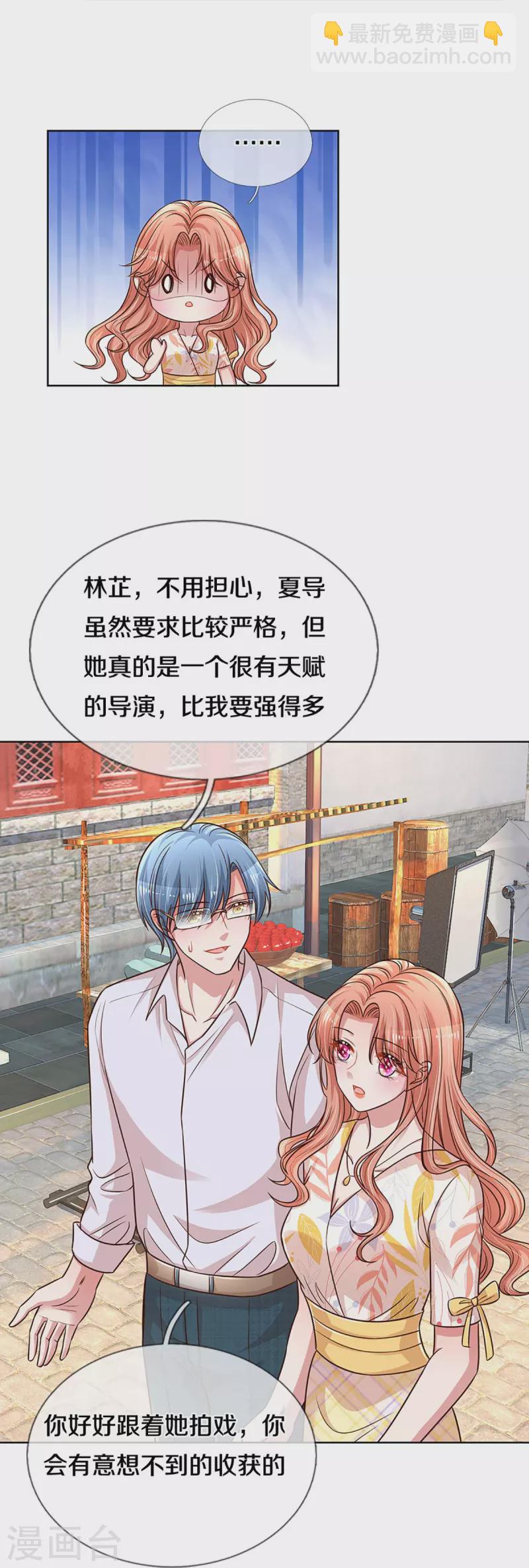 第299话 天才导演——夏安冉7