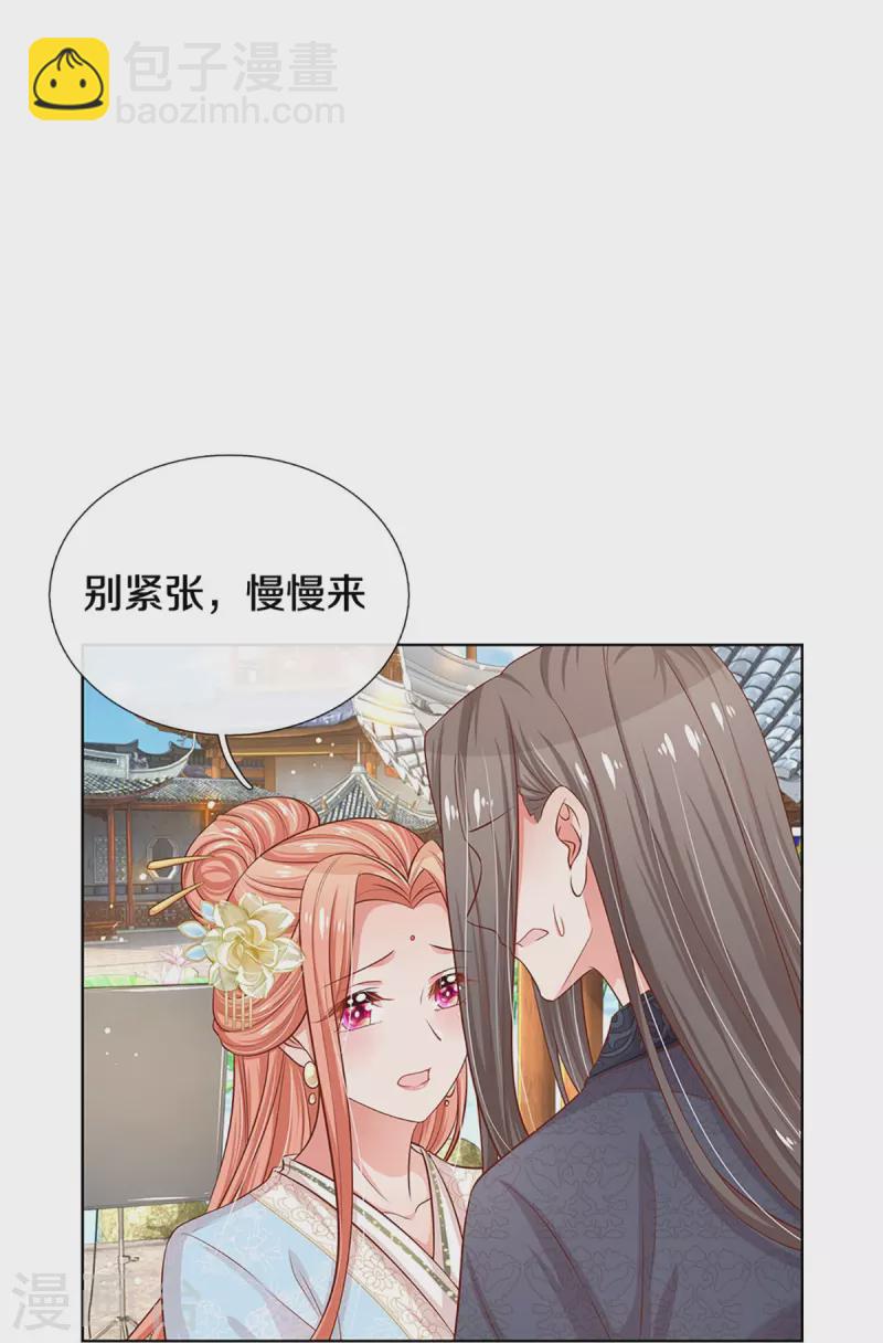 第300话 严苛对待18