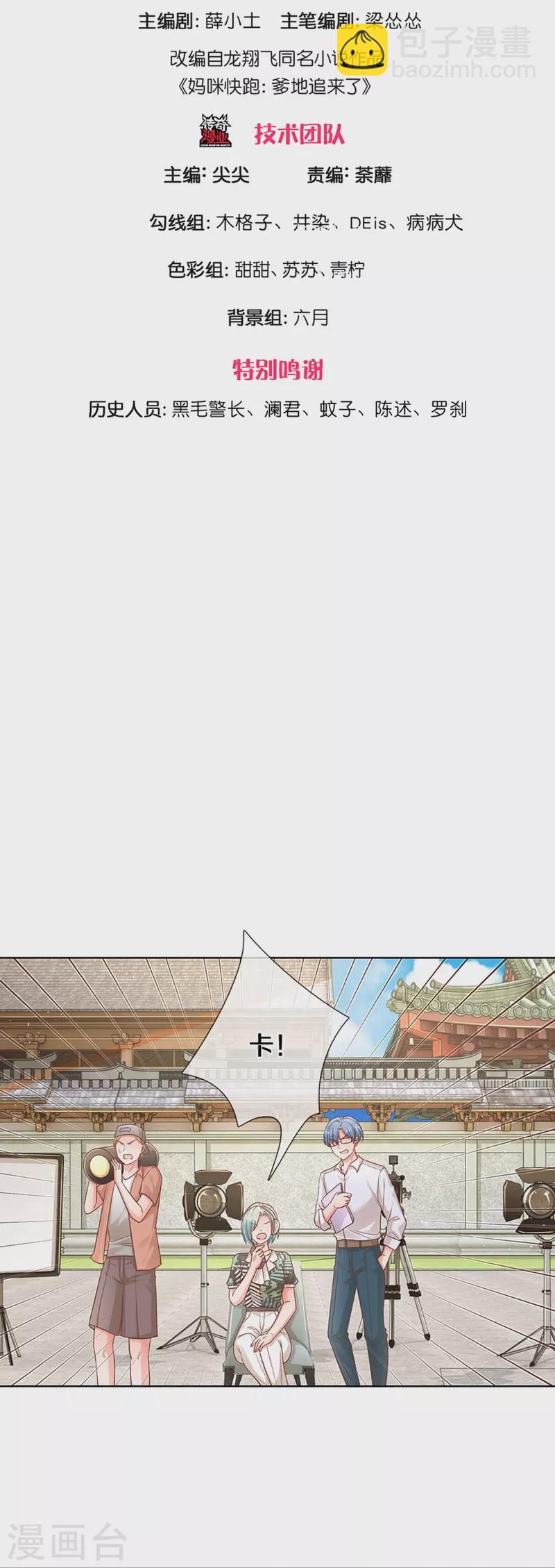 第300话 严苛对待2