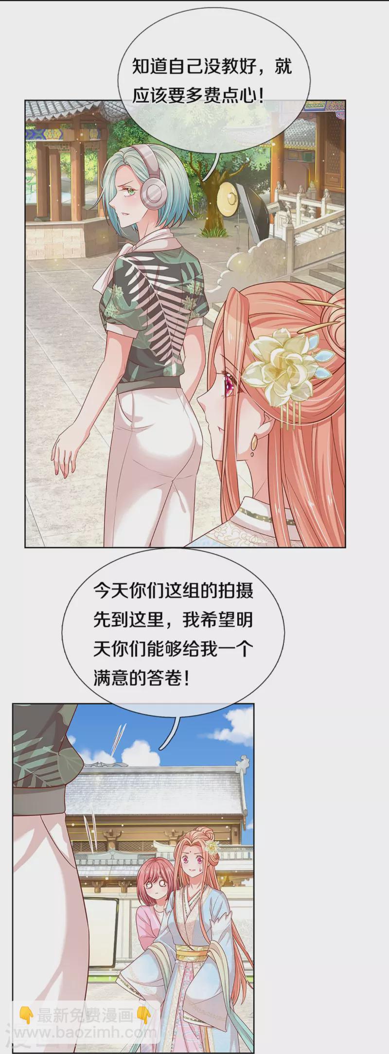第300话 严苛对待27