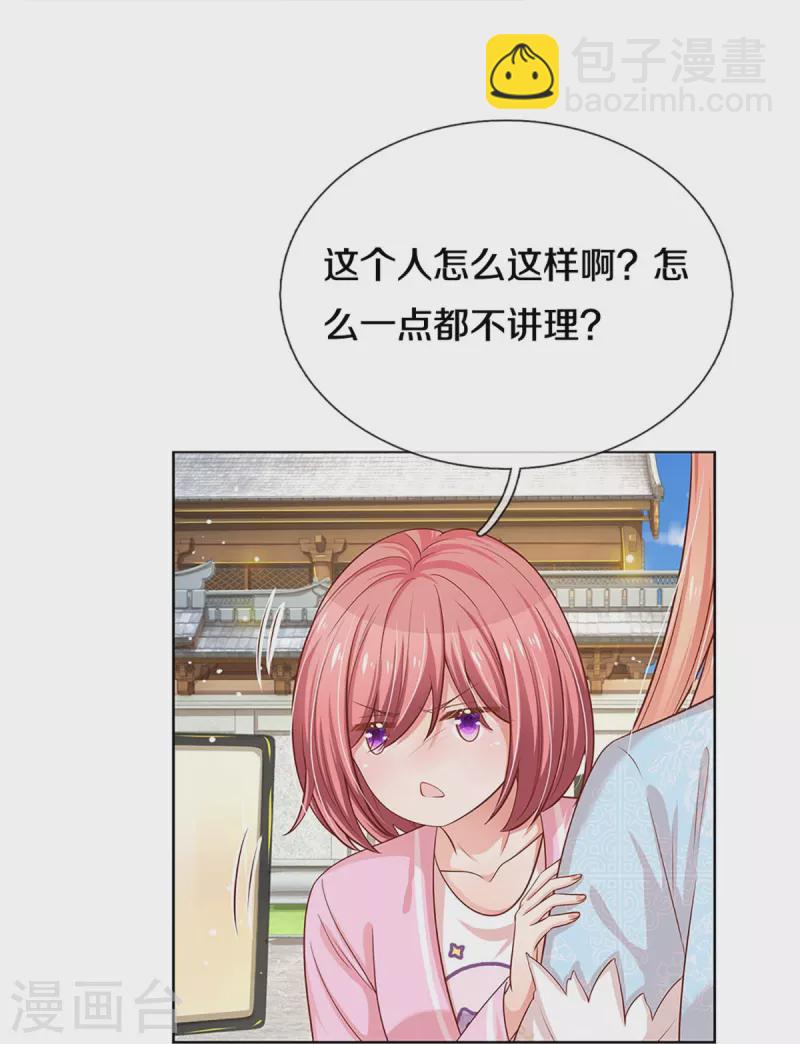 第300话 严苛对待28