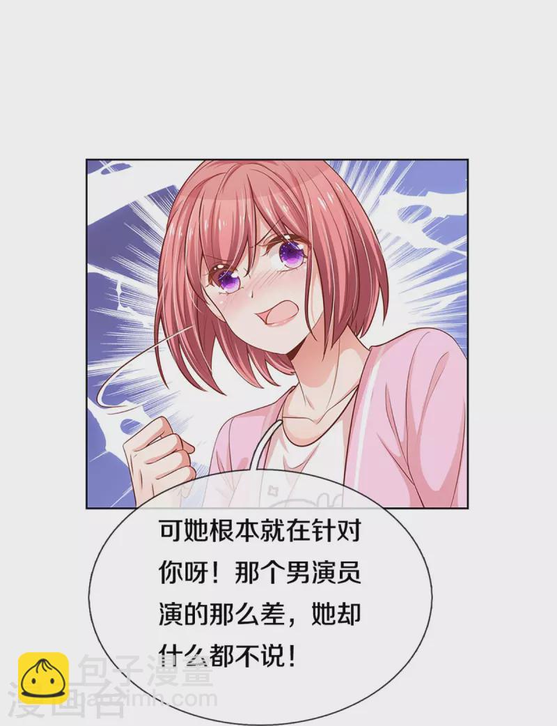 第300话 严苛对待30
