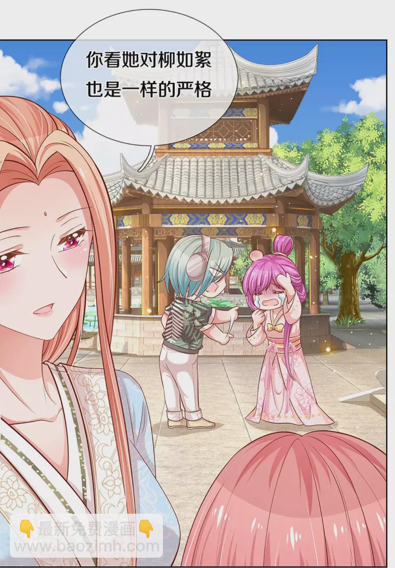 第300话 严苛对待31