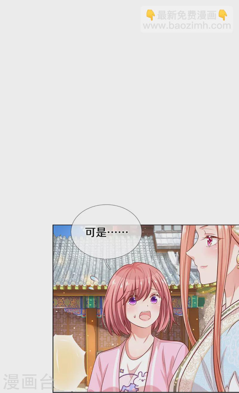 第300话 严苛对待32