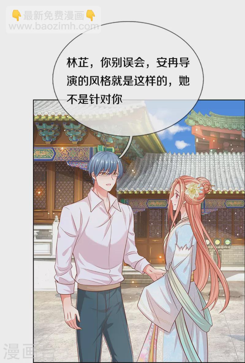 第300话 严苛对待34