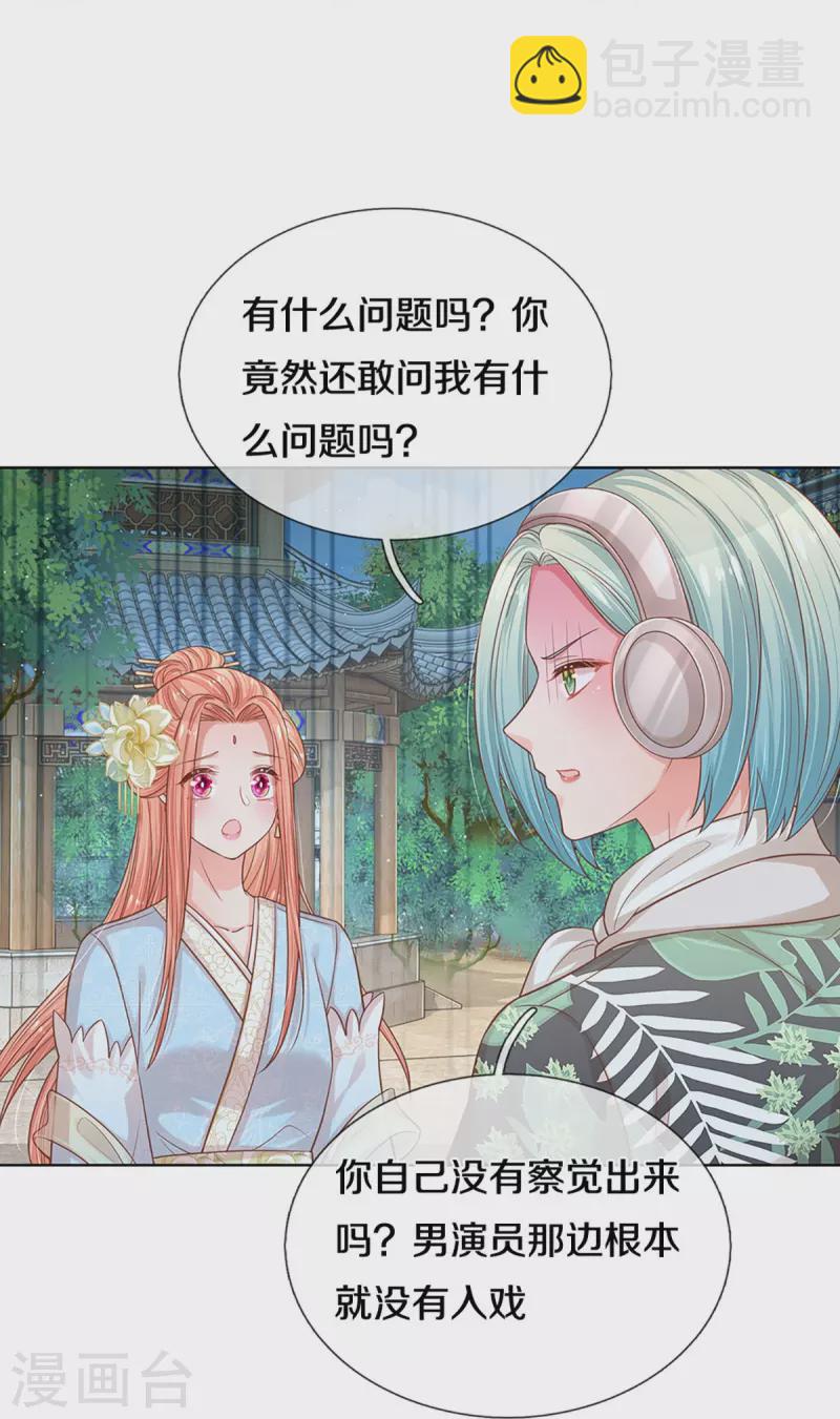第300话 严苛对待6