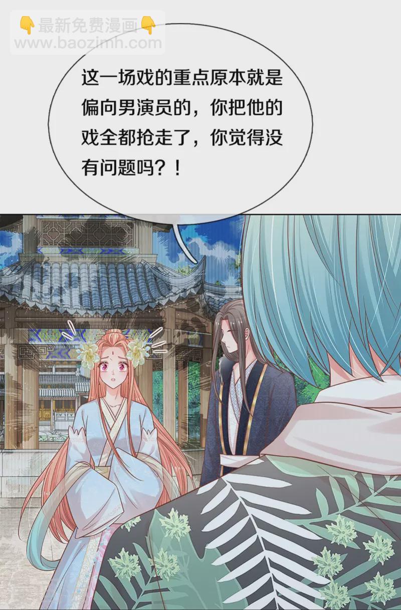第300话 严苛对待7