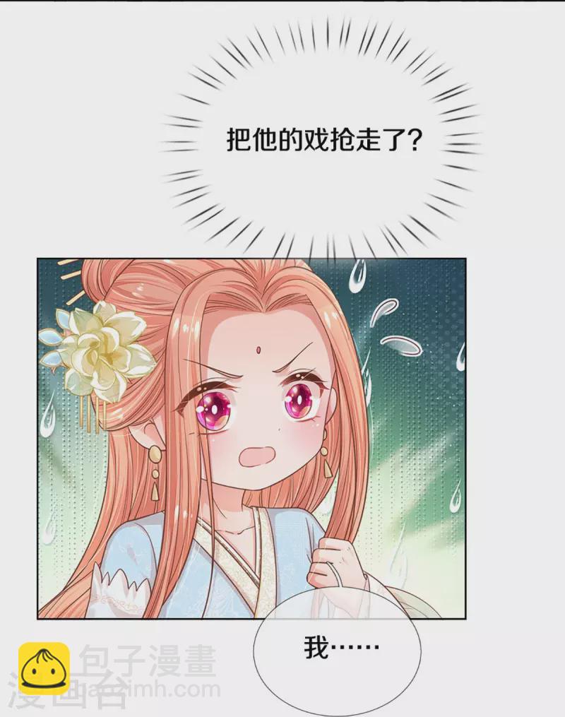 第300话 严苛对待8