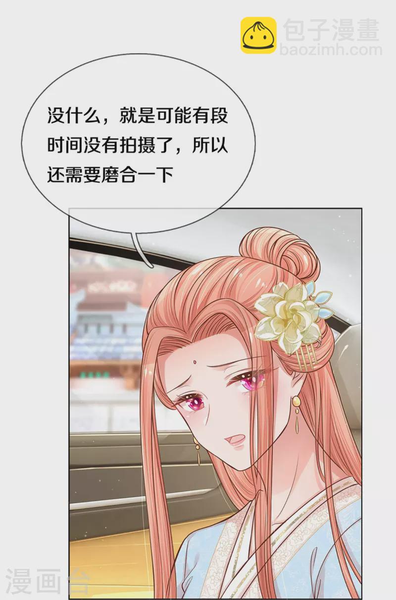 第301话 有你，更开心10