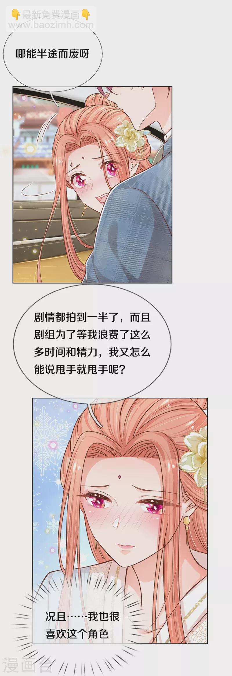 第301话 有你，更开心12