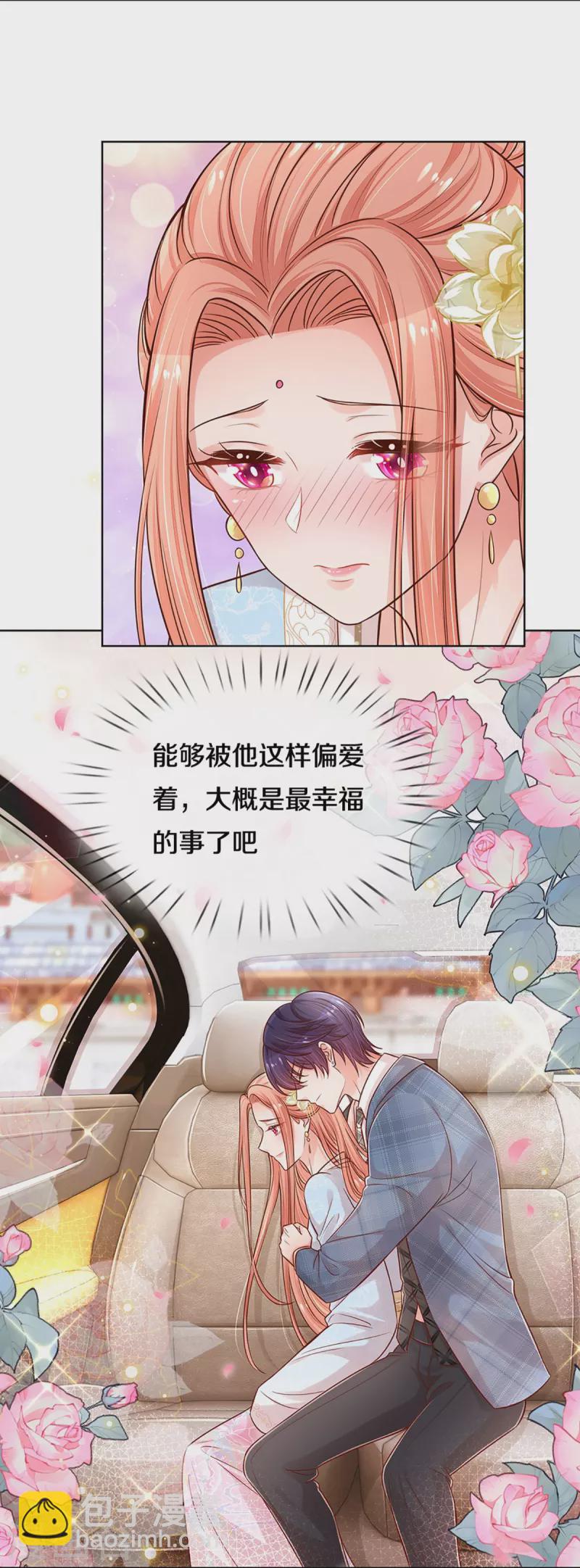 第301话 有你，更开心14