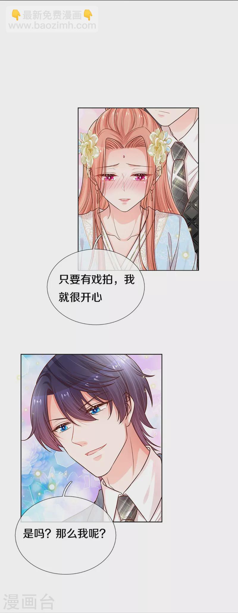 第301话 有你，更开心15