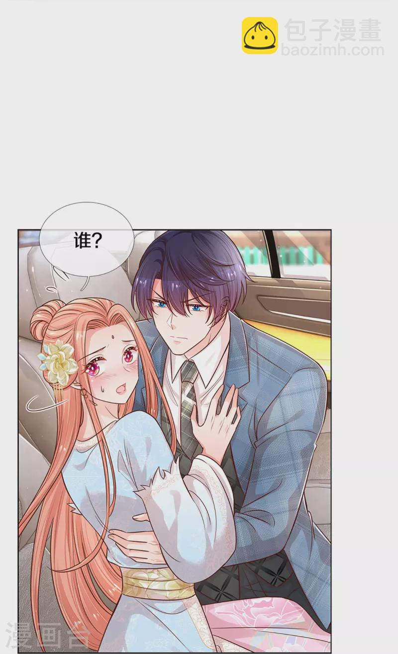 第301话 有你，更开心19