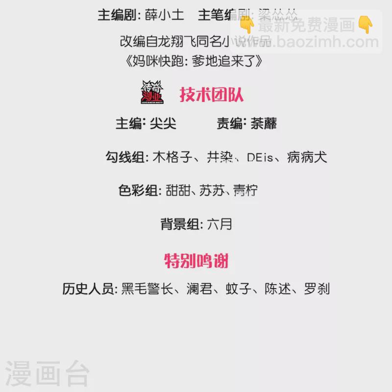 第301话 有你，更开心2