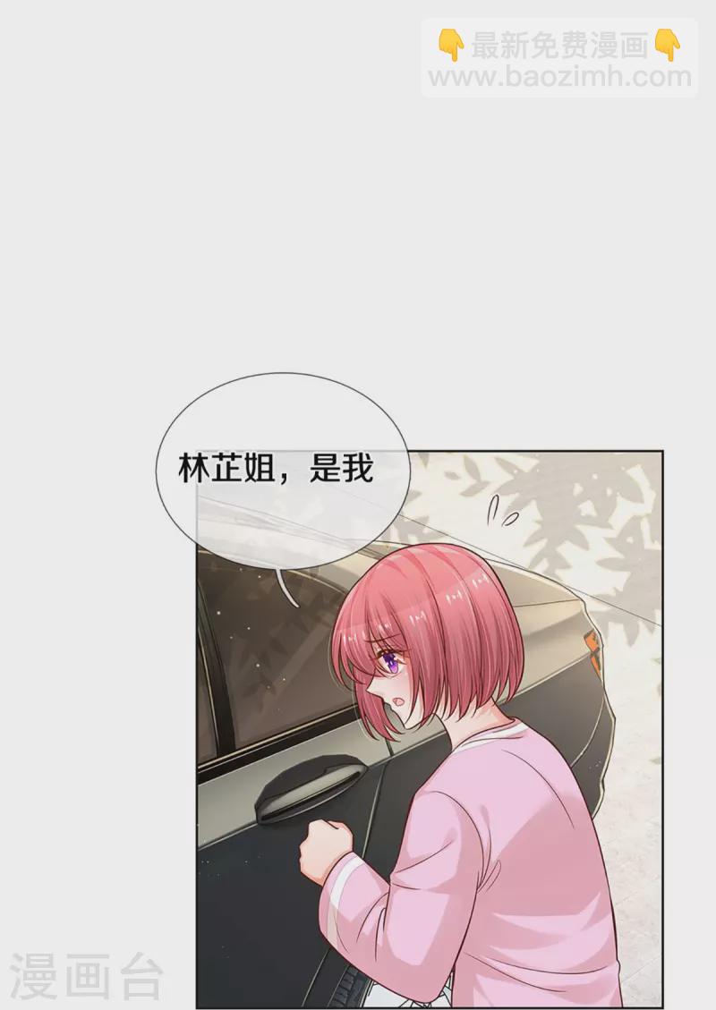 第301话 有你，更开心20