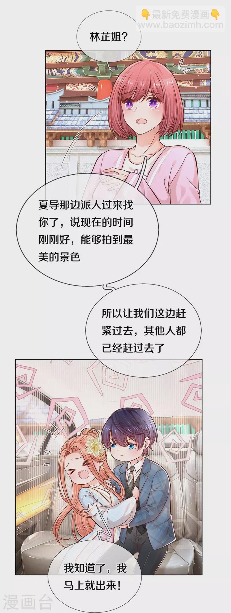 第301话 有你，更开心22