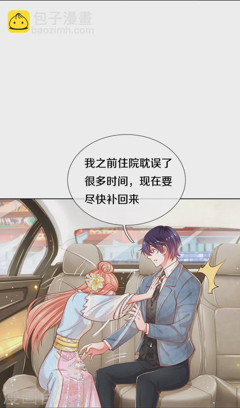 第301话 有你，更开心26