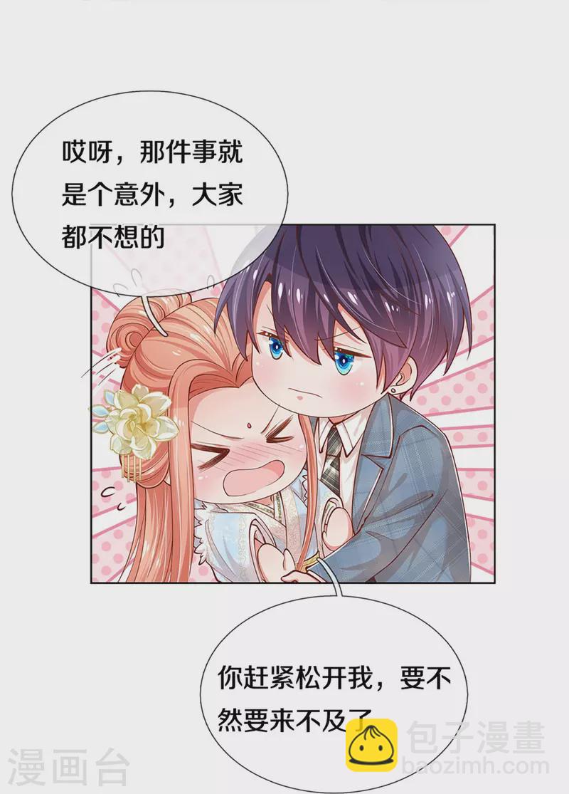 第301话 有你，更开心28