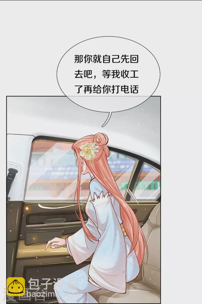 第301话 有你，更开心31