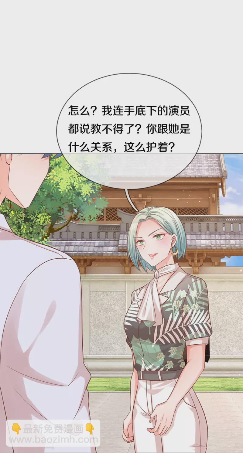 第302话 存心刁难19