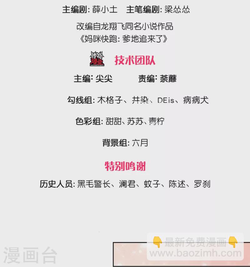 第302话 存心刁难2