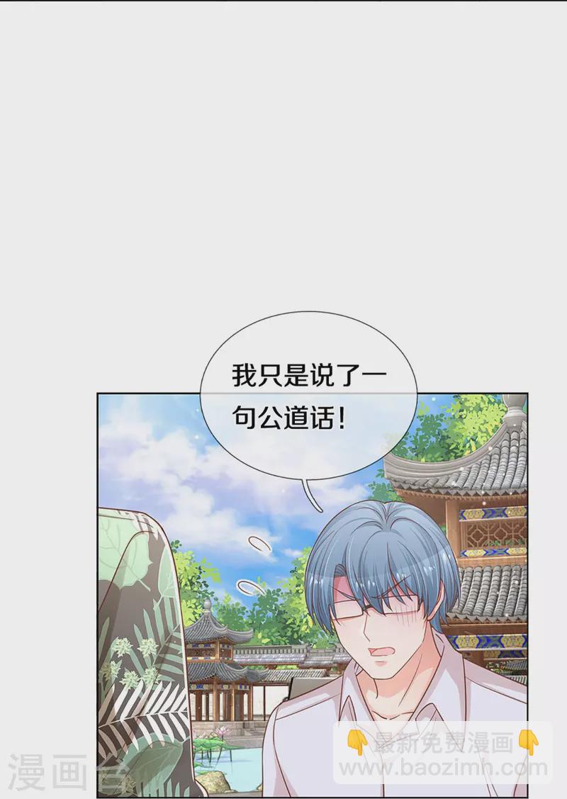 第302话 存心刁难20