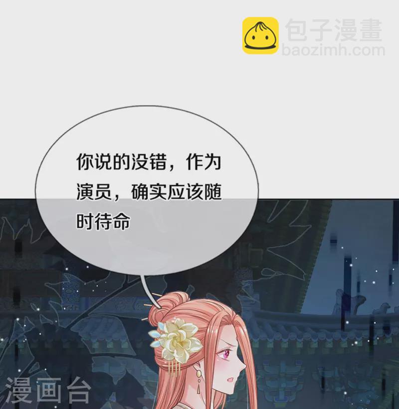 第302话 存心刁难27