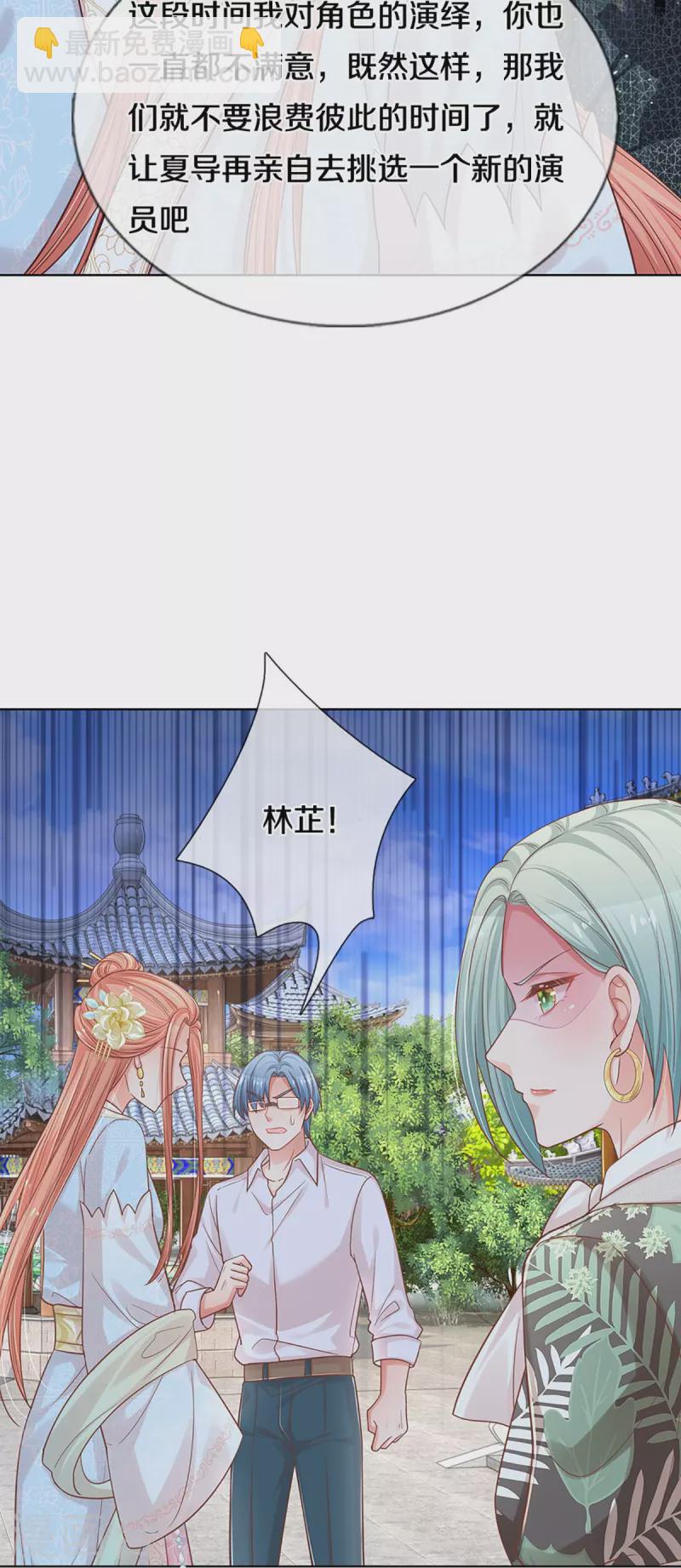 第302话 存心刁难29
