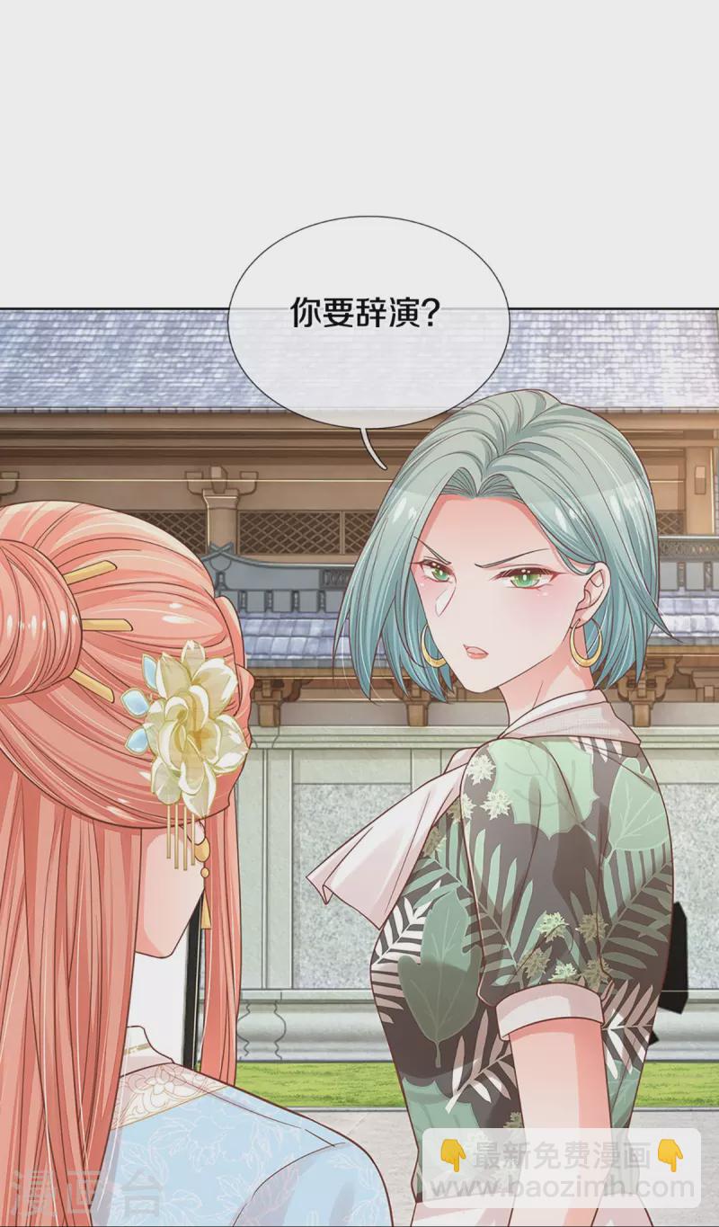 第302话 存心刁难32