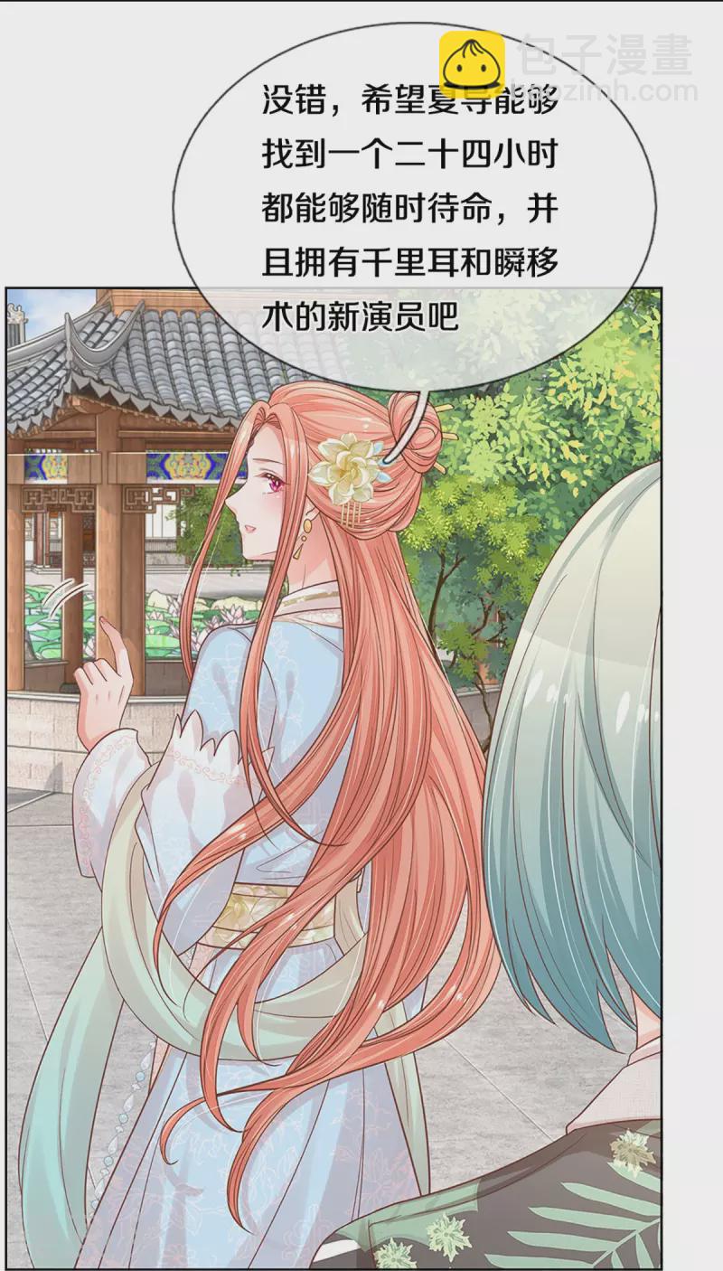 第302话 存心刁难33