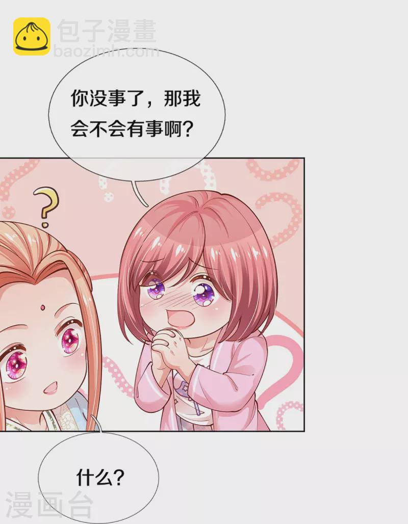 第302话 存心刁难5