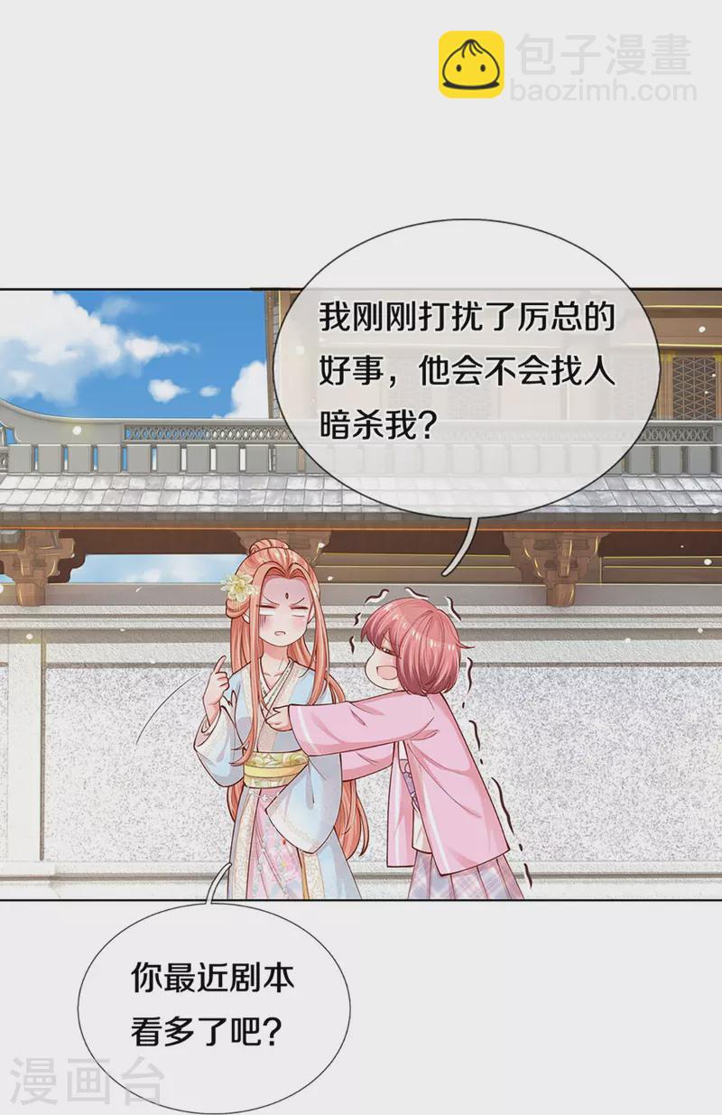 第302话 存心刁难6