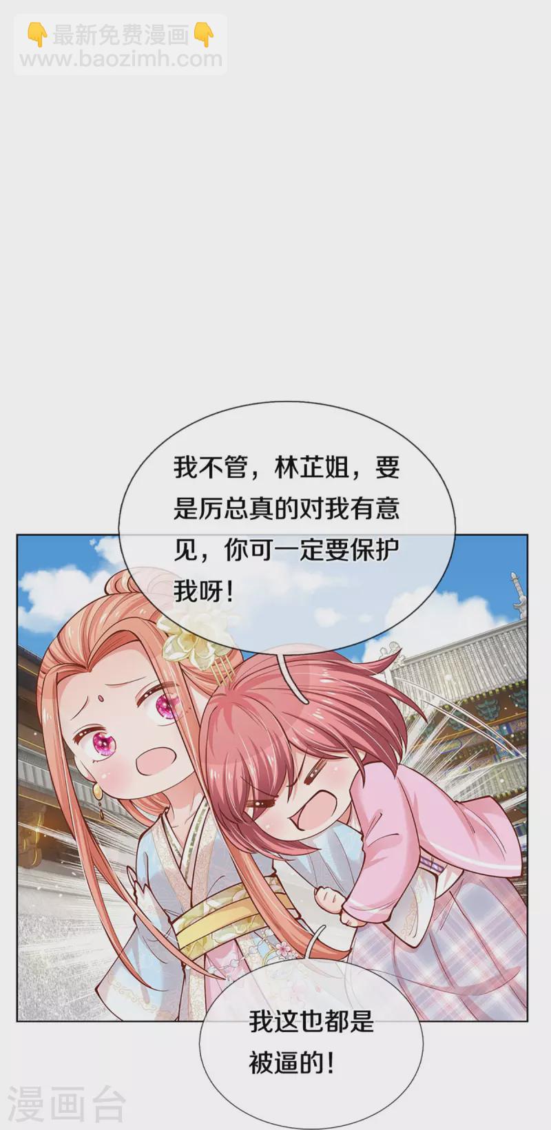 第302话 存心刁难7