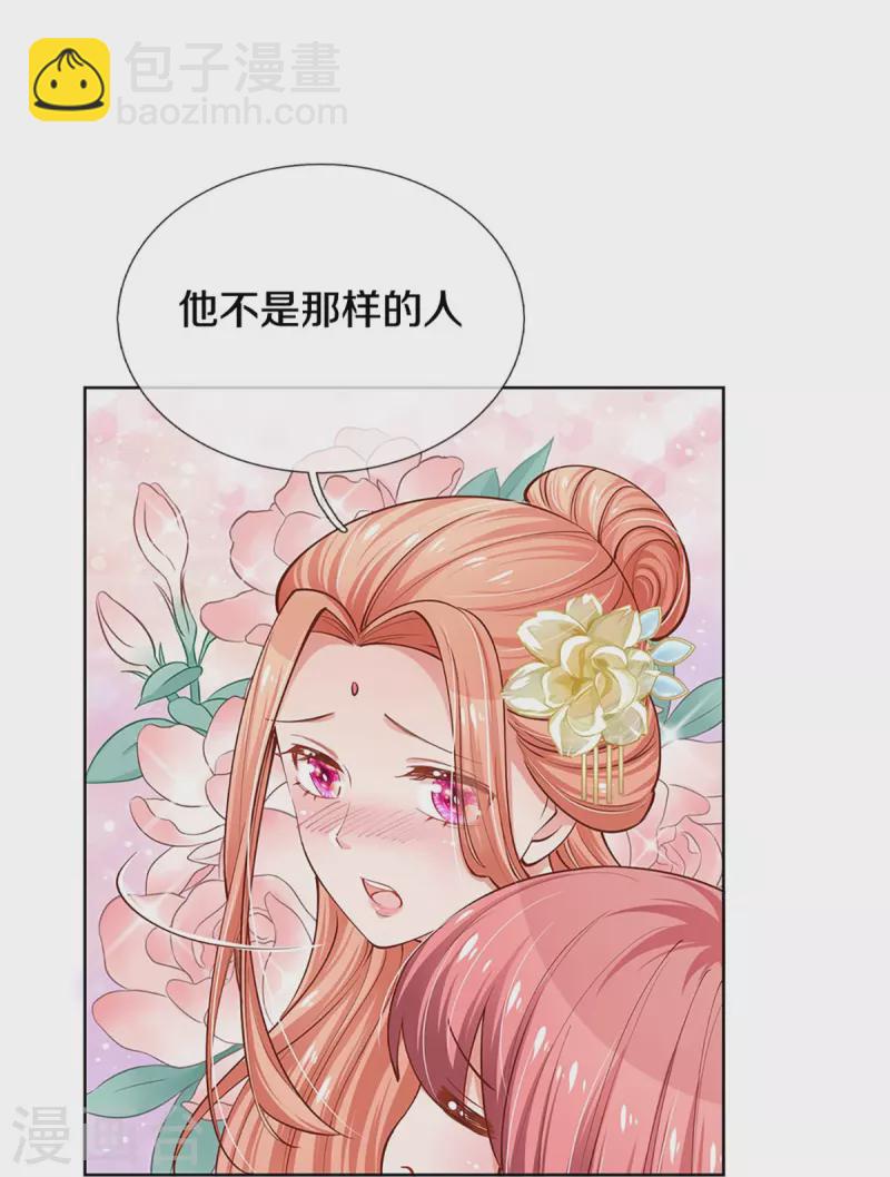 第302话 存心刁难8