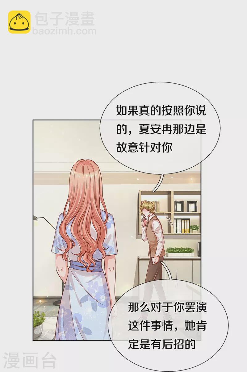 第303话 先发制人17