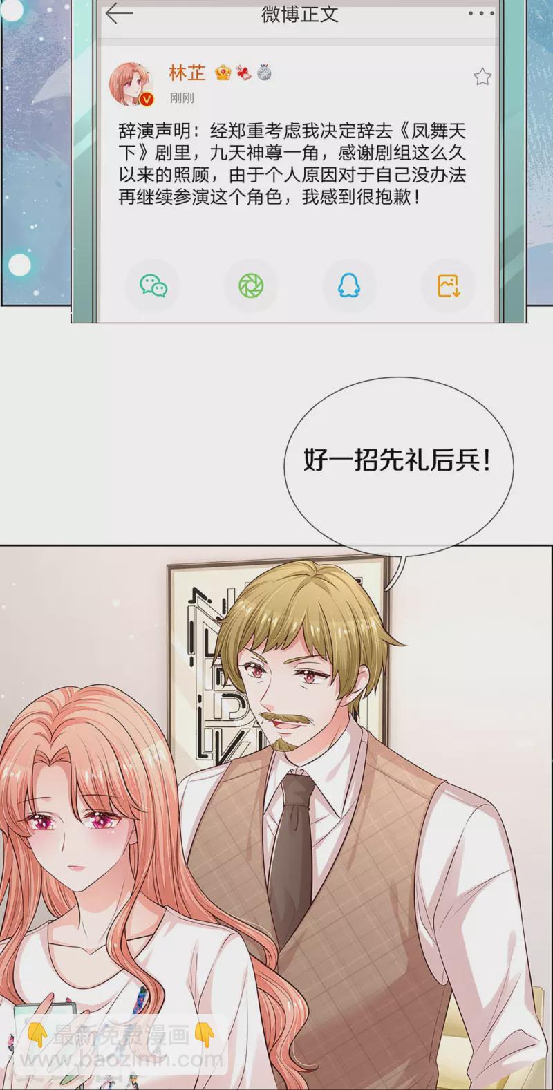 第303话 先发制人22