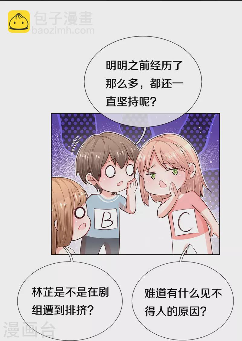 第303话 先发制人26